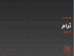 ثرام — سيتاقان — أربيل