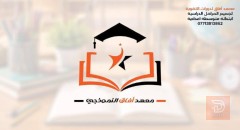 مدرسين — بغداد