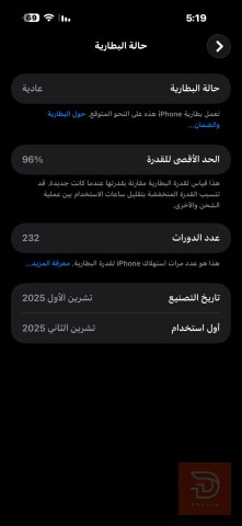 أبل آيفون 17 برو ماكس ضمان عين الشرق الأوسط للبيع في بغداد