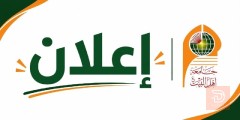 تخصصات طبية لكلية طب الأسنان — كربلاء المقدسة