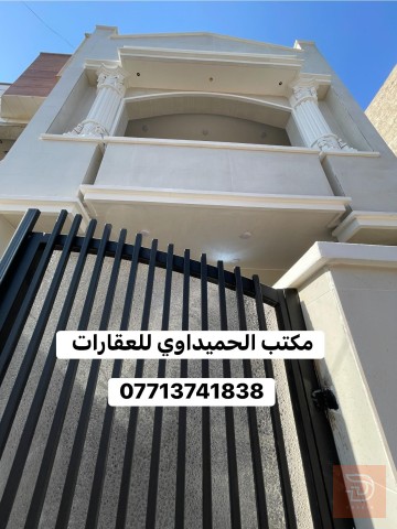 بيت 95 متر في بغداد للبيع