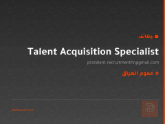 Talent Acquisition Specialist — عموم العراق