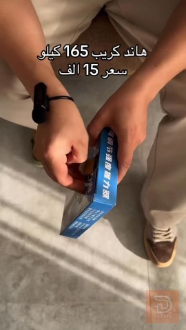 هاند كريب للتمارين المنزلية للبيع في واسط