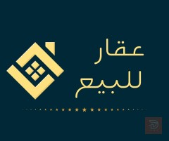 بيت ١٢٢م في حي المعتصم بالفلوجة مستعمل للبيع في الأنبار