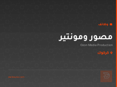 مصور ومونتير — كركوك
