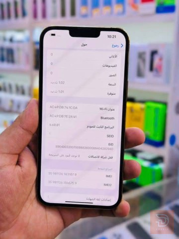 ايفون 13 برو ماكس ابيض white للبيع في ذي قار