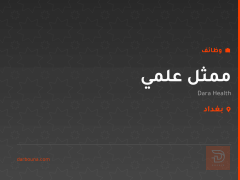 ممثل علمي — Dara Health — بغداد