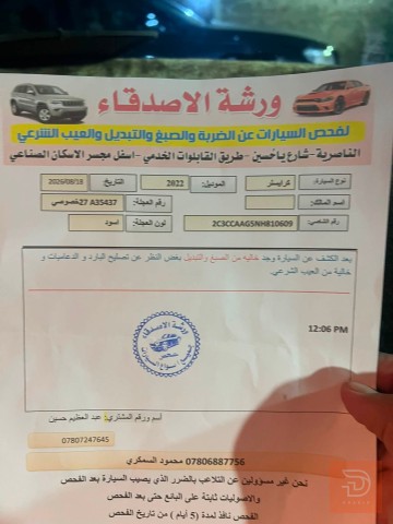 أوباما 2015 للبيع في ذي قار