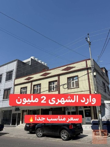 بيت ركن مساحة 150م مع 3 شقق و5 محلات مركز المدينة