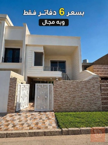 بيت في أربيل حي قربو ١٢٥م للبيع