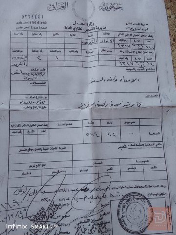 7 دوانم أرض زراعية طابو للبيع في الأنبار