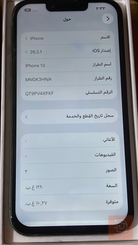 ابل ايفون 13 عادي ذاكرة 128 مستعمل للبيع في بغداد