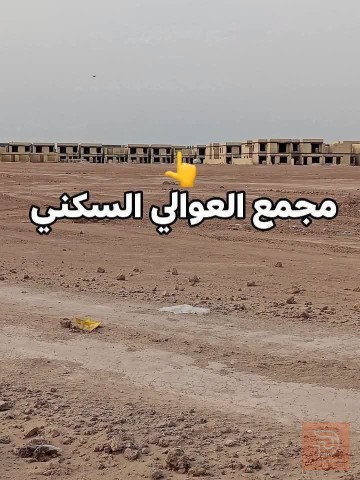 قطعة أرض 300 متر في الفلوجة للبيع في الأنبار