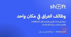 علاقات عامة — الرابح السامي — بغداد