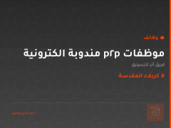 موظفات p2p مندوبة الكترونية — كربلاء المقدسة