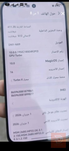 مبدل ضهر — شركة نضيف — عموم العراق