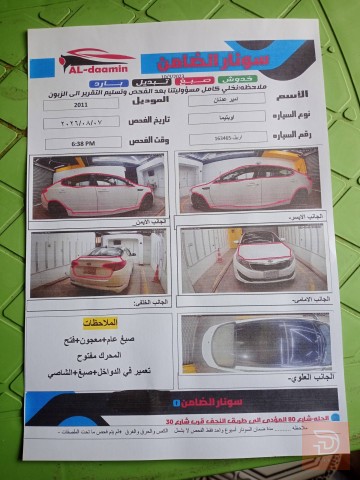 كيا اوبتيما 2011 خليجي للبيع في بابل