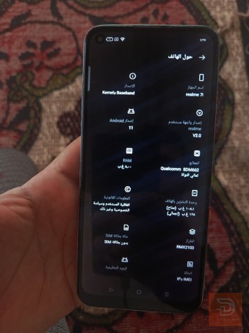 ريلمي 7i ذاكرة 128 مستعمل للبيع في نينوى
