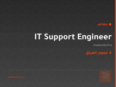 IT Support Engineer — عموم العراق
