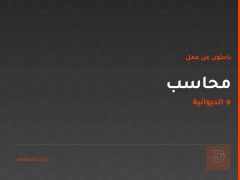 محاسب
