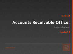 Accounts Receivable Officer — البصرة