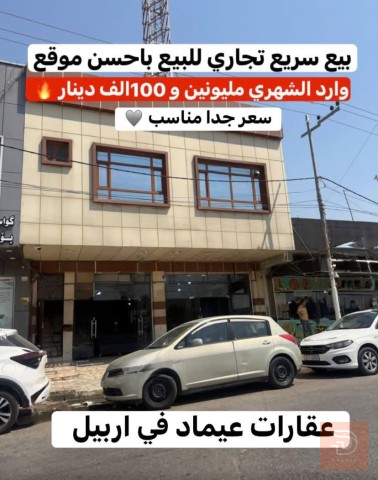 عقار 200م قرب شارع 100 للبيع في بغداد