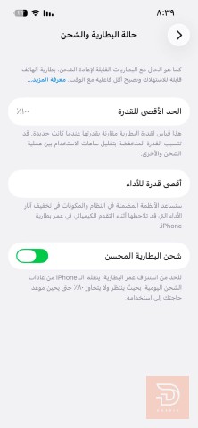 ايفون 13 عادي ذاكرة 256 للبيع في بغداد