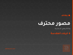 مصور محترف — وكالة وهج الإعلانية — كربلاء المقدسة