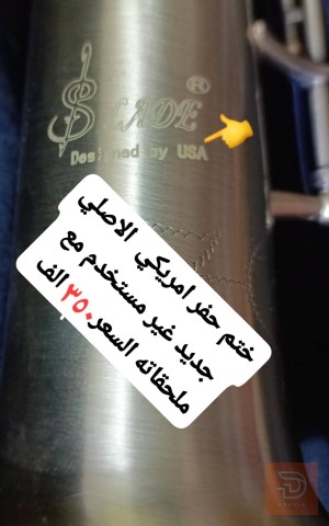ساكسفون سوبرانو ذهبي فاخر SLADE للبيع في بغداد