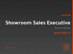 Showroom Sales Executive — عموم العراق