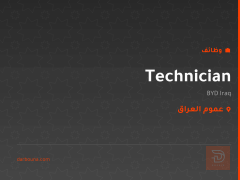 Technician — BYD Iraq — عموم العراق