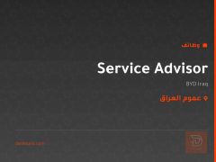 Service Advisor — BYD Iraq — عموم العراق