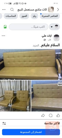 تخم مكتبي سبع مقاعد للبيع في بغداد