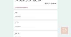مشرف ومساعد ميداني عام — البصرة