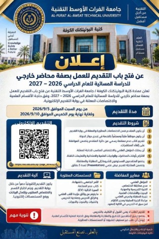 محاضر خارجي — كربلاء المقدسة