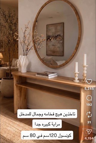 كونسول خشب جديد مع مرايا ١٢٠ سم للبيع في بغداد