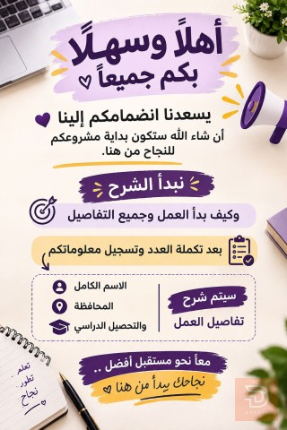 عمل من داخل البيت — عموم العراق