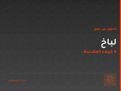 لباخ