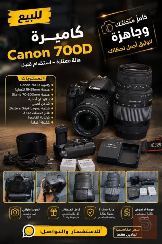 كامرة كانون 700D مستعمل للبيع في ديالى