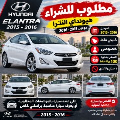 مطلوب هيونداي النترا خليجي 2015 في بغداد