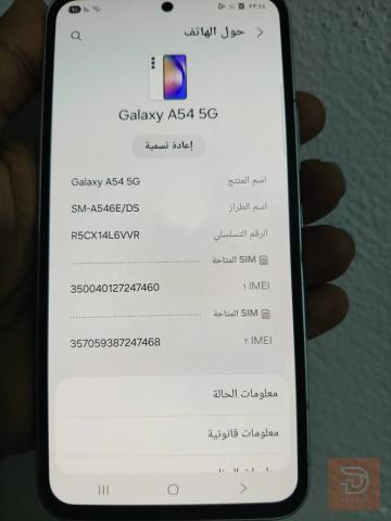 Samsung A54 5G أسود للبيع في بغداد