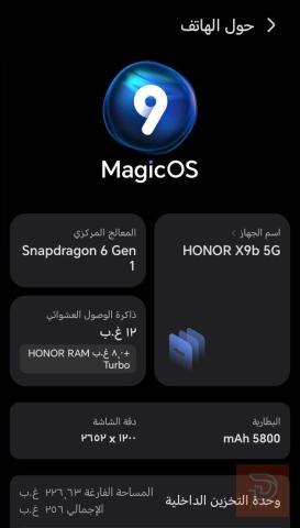 HONOR X9b 5G مستعمل للبيع في بغداد