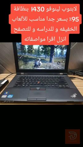 لابتوب لينوفو l430 للبيع في نينوى