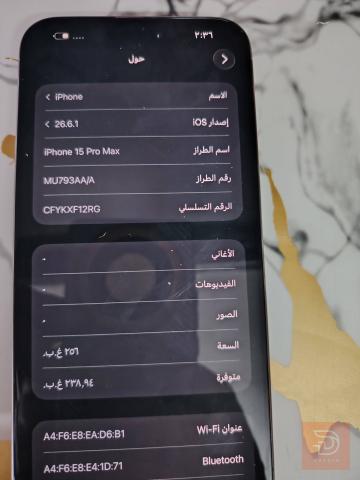 ايفون 15 برو ماكس جديد للبيع في بغداد