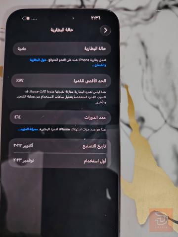 ايفون 15 برو ماكس جديد للبيع في بغداد