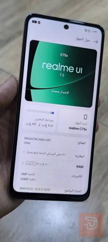 ريلمي C75x ذاكرة 256 مستعمل للبيع في نينوى