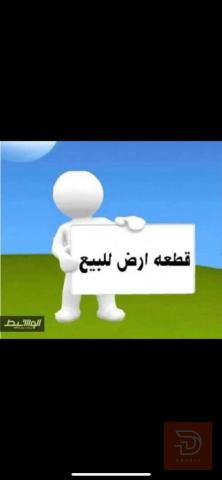 قطعة أرض بمساحة نصف دونم في شارع الحافظ للبيع في كربلاء المقدسة