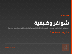 شواغر وظيفية — كربلاء المقدسة