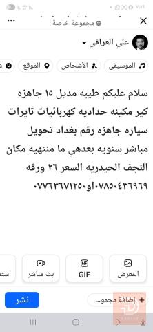 سيارة 2015 للبيع في النجف الأشرف