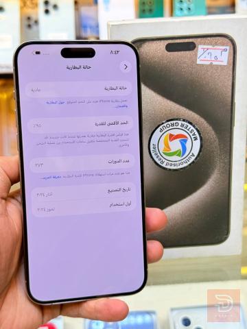 أبل أيفون 15 برو ماكس ذاكرة 256 لون مميز للبيع في بغداد